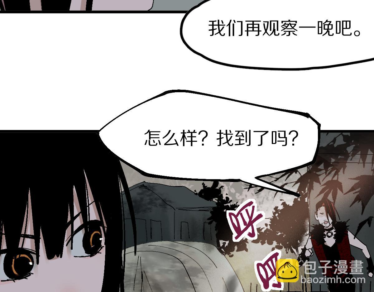 八十一道超綱題 - 第126話 藝術家的感性(1/3) - 6