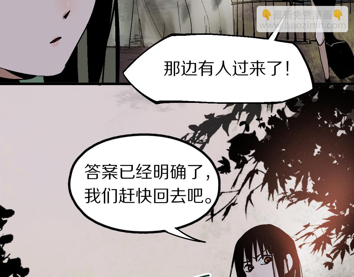 八十一道超綱題 - 第126話 藝術家的感性(1/3) - 7
