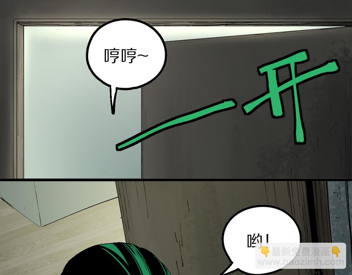 八十一道超綱題 - 第126話 藝術家的感性(1/3) - 4