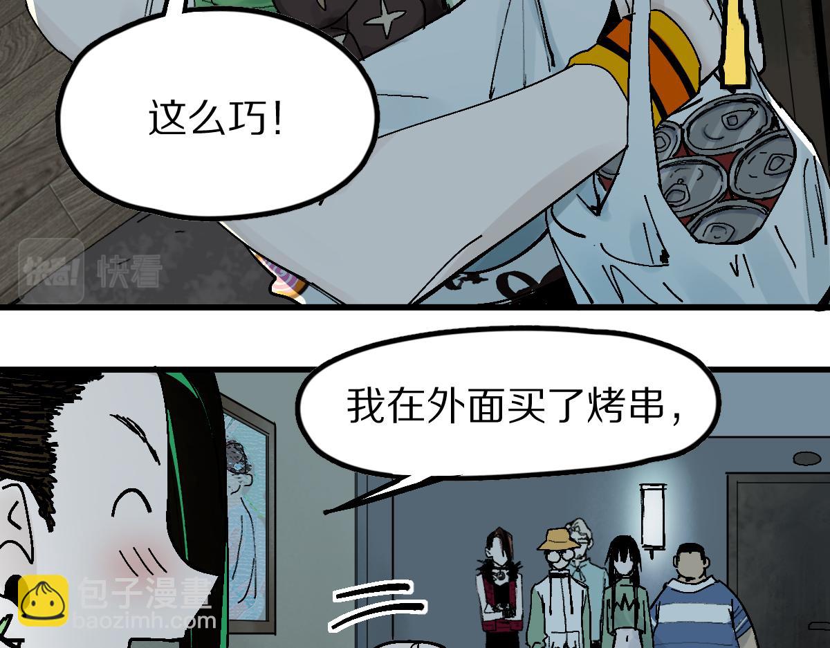 八十一道超綱題 - 第126話 藝術家的感性(1/3) - 6