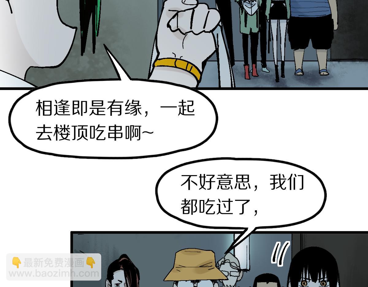 八十一道超綱題 - 第126話 藝術家的感性(1/3) - 7