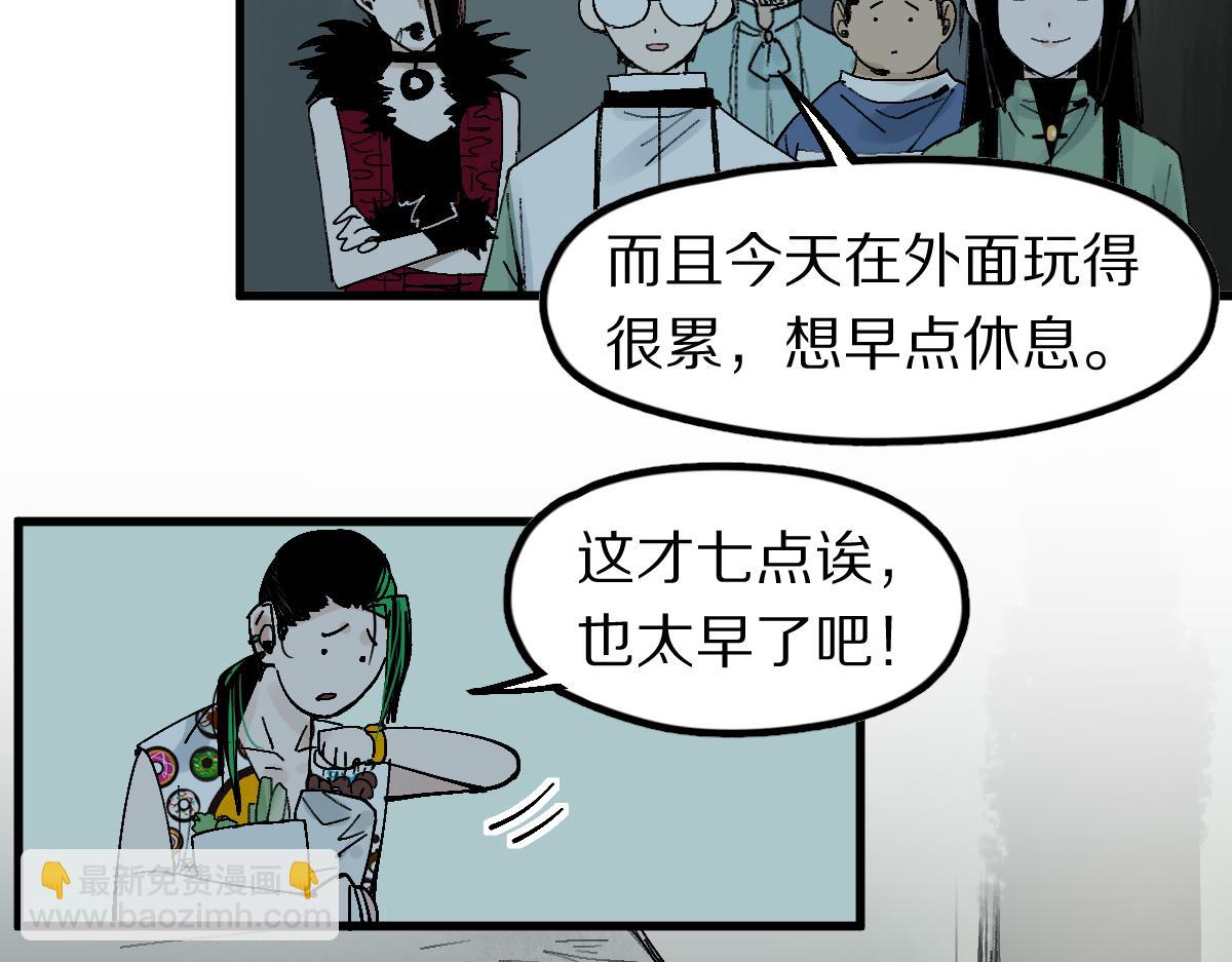 八十一道超綱題 - 第126話 藝術家的感性(1/3) - 8