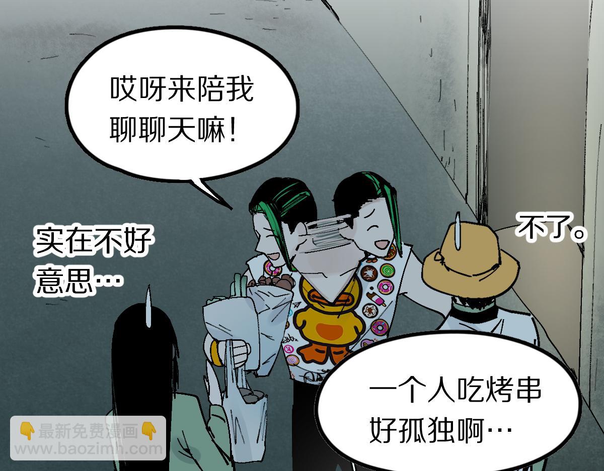 八十一道超綱題 - 第126話 藝術家的感性(1/3) - 1