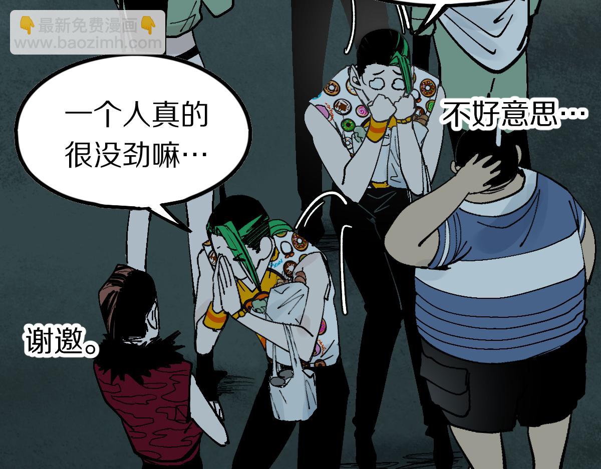 八十一道超綱題 - 第126話 藝術家的感性(1/3) - 2