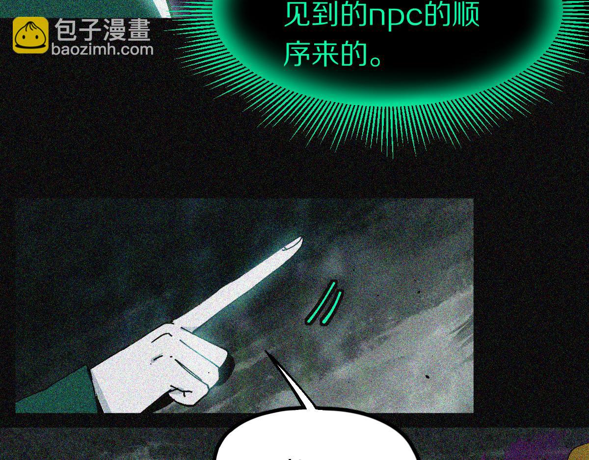 第132话 阎王你来啊！(1/3)-第133话