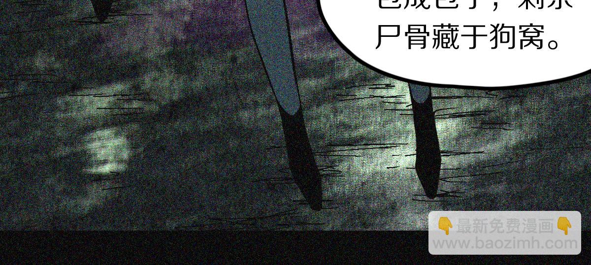 第132话 阎王你来啊！(1/3)-第133话