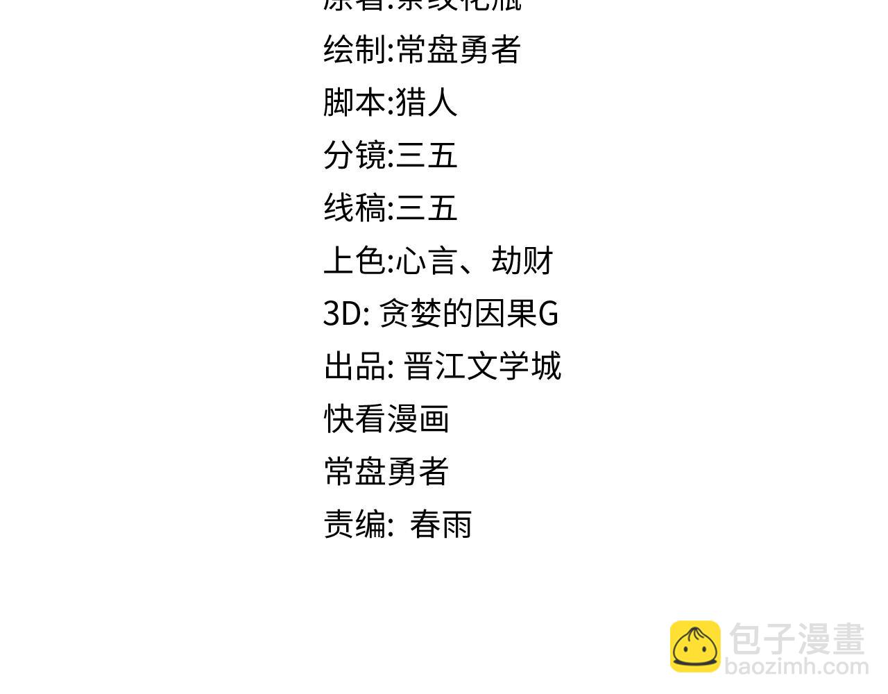 第132话 阎王你来啊！(1/3)-第133话