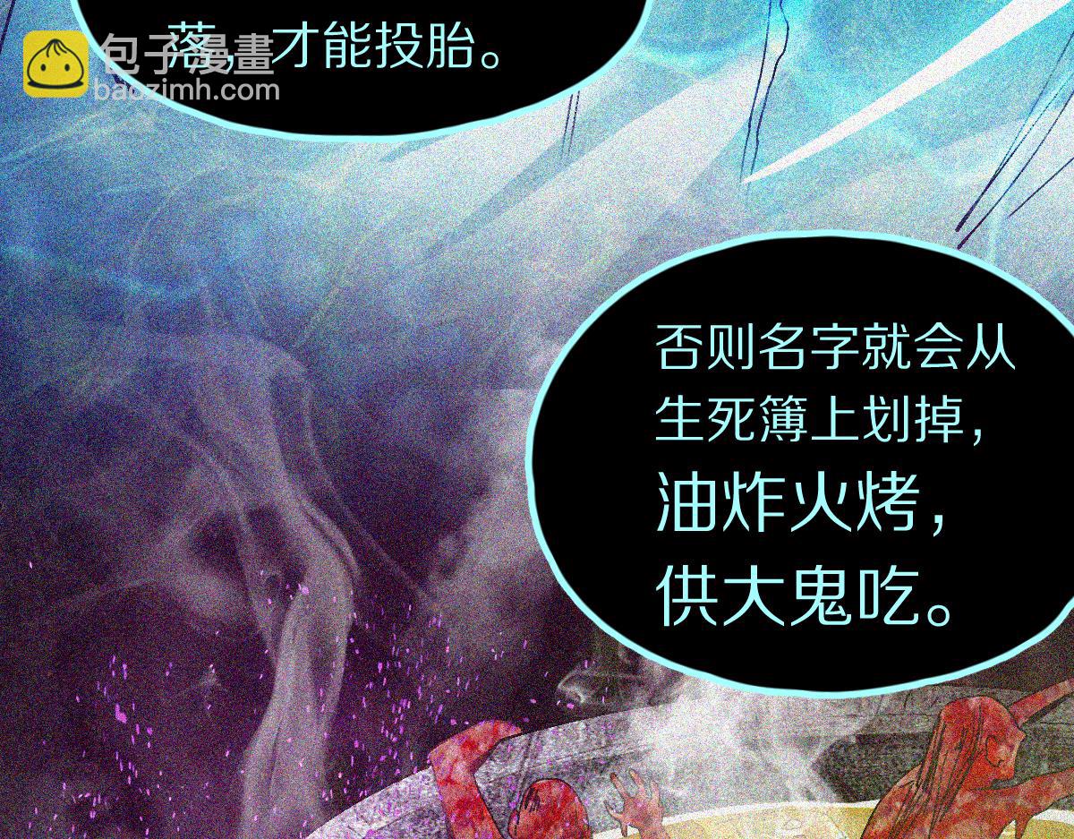 第132话 阎王你来啊！(1/3)-第133话