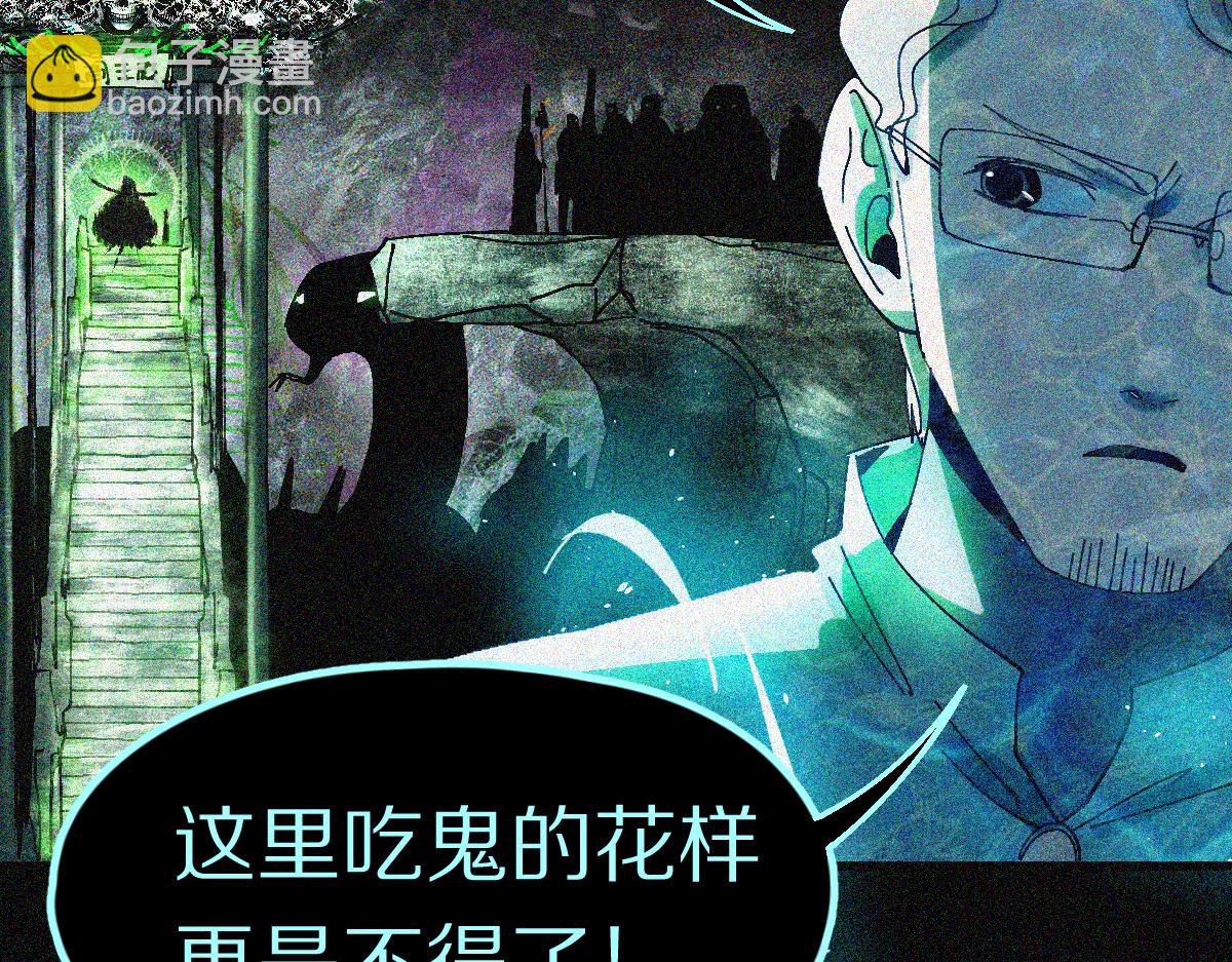 第132话 阎王你来啊！(1/3)-第133话