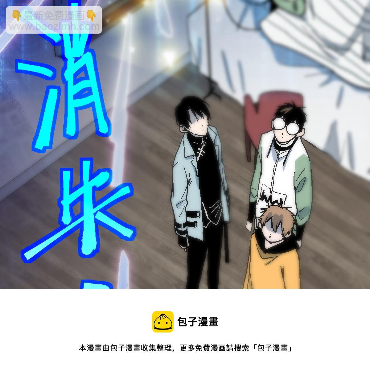 八十一道超綱題 - 第134話 重逢滿分男友(2/3) - 7