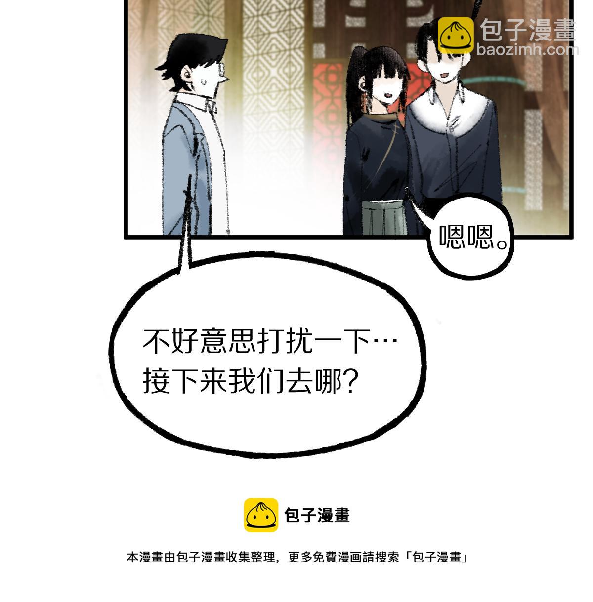 八十一道超綱題 - 第136話 穩定非酋(1/3) - 1