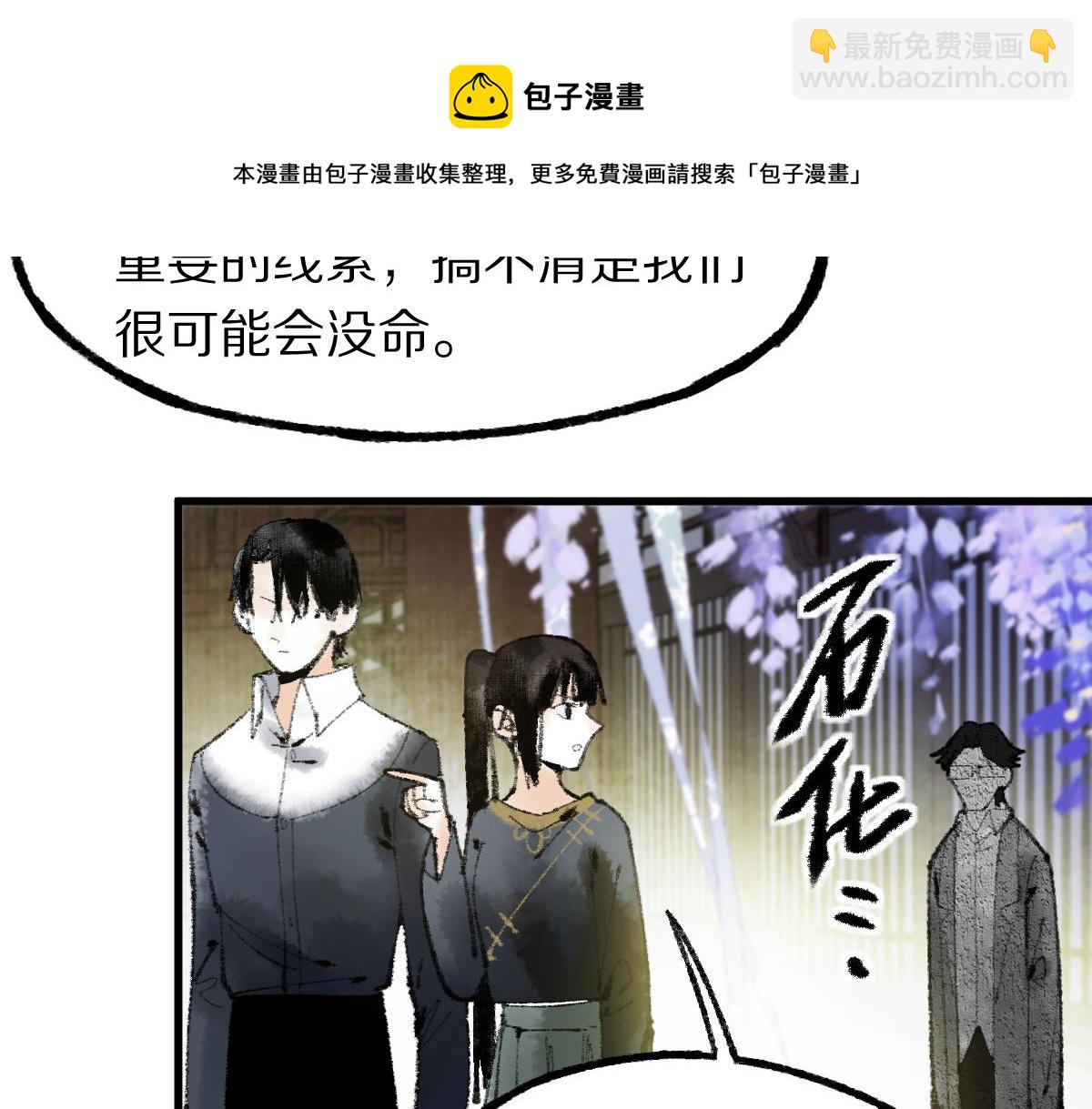 八十一道超綱題 - 第136話 穩定非酋(1/3) - 1