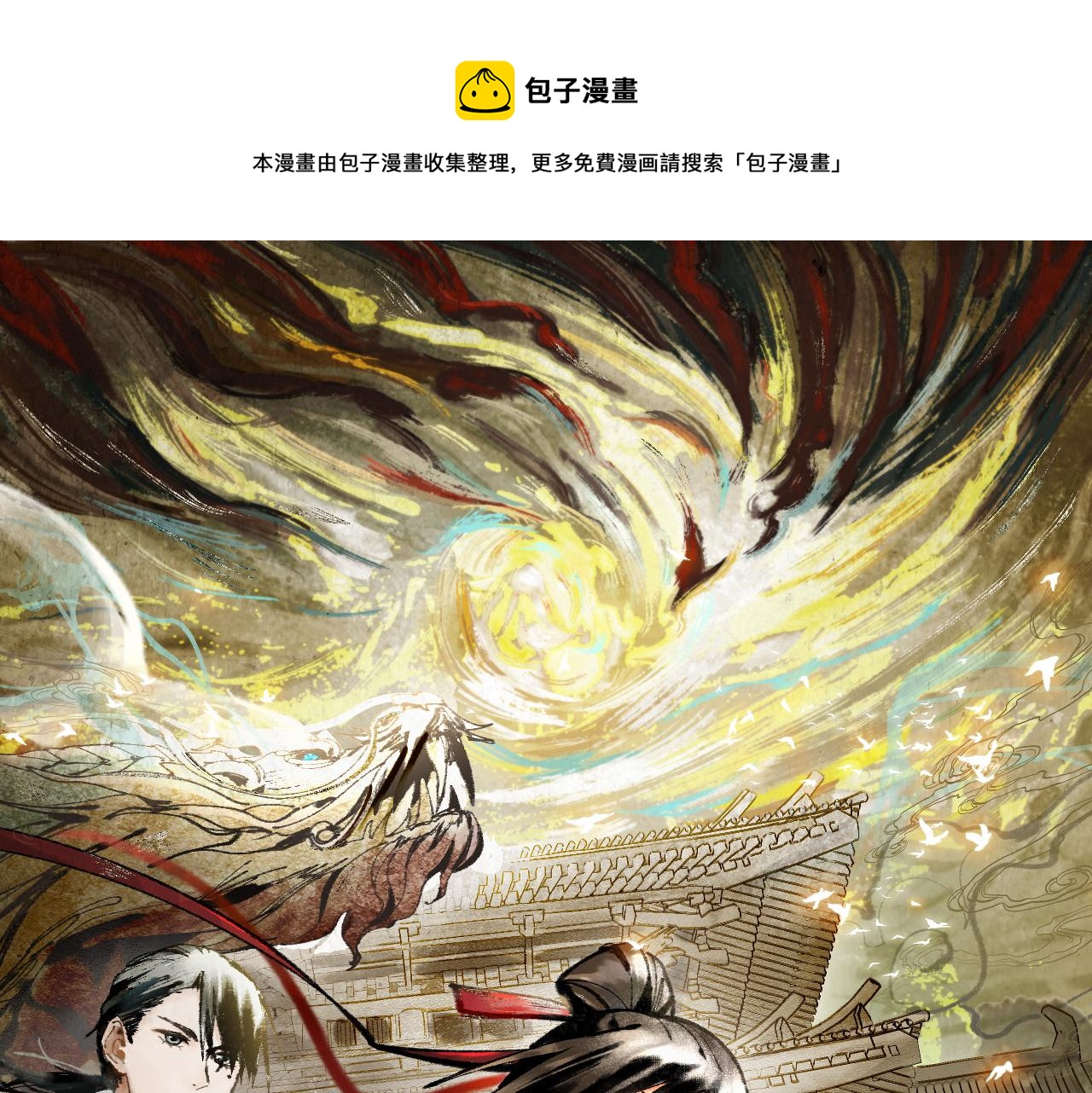 第138话 救世主的推断(1/3)-第139话