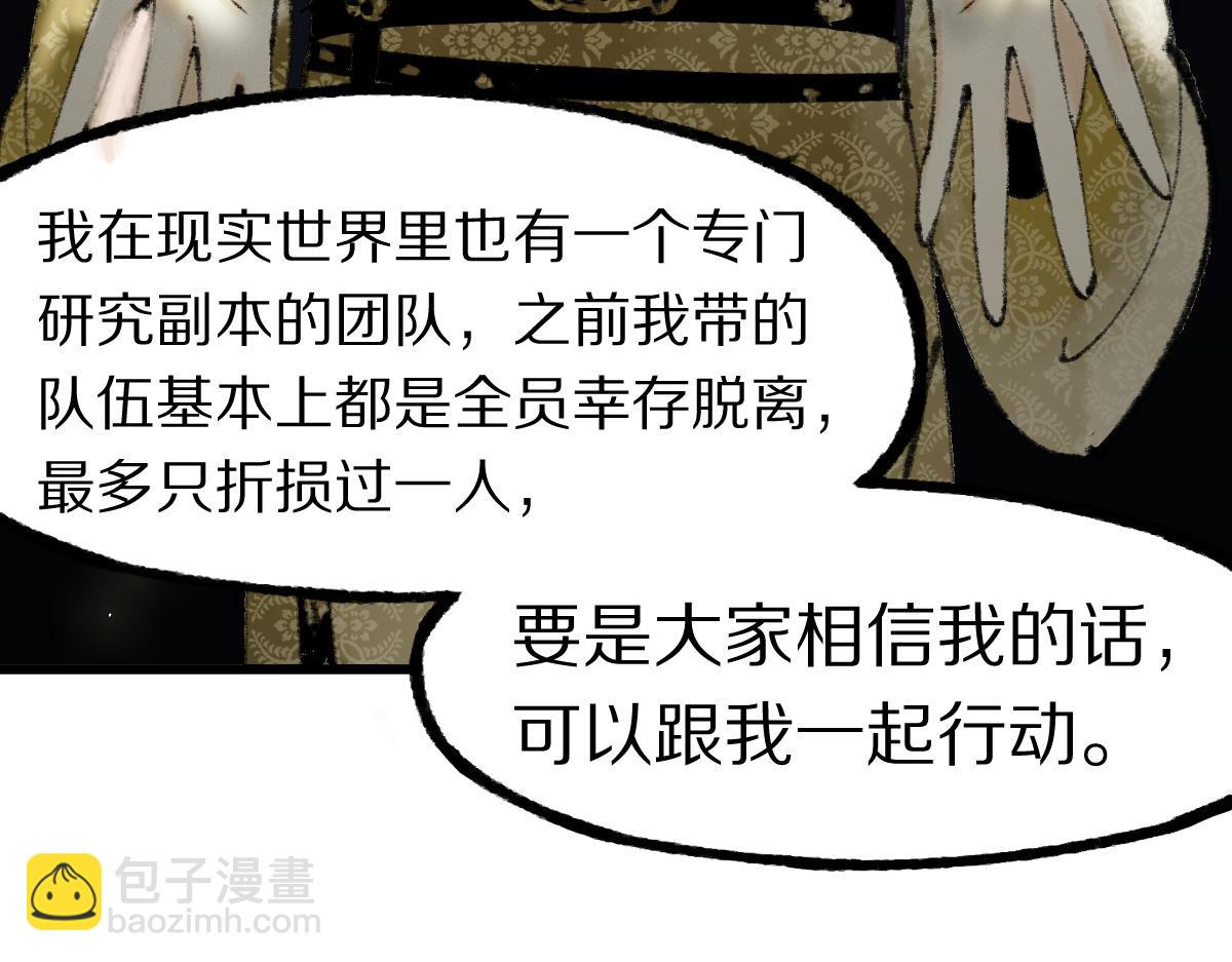 第138话 救世主的推断(1/3)-第139话