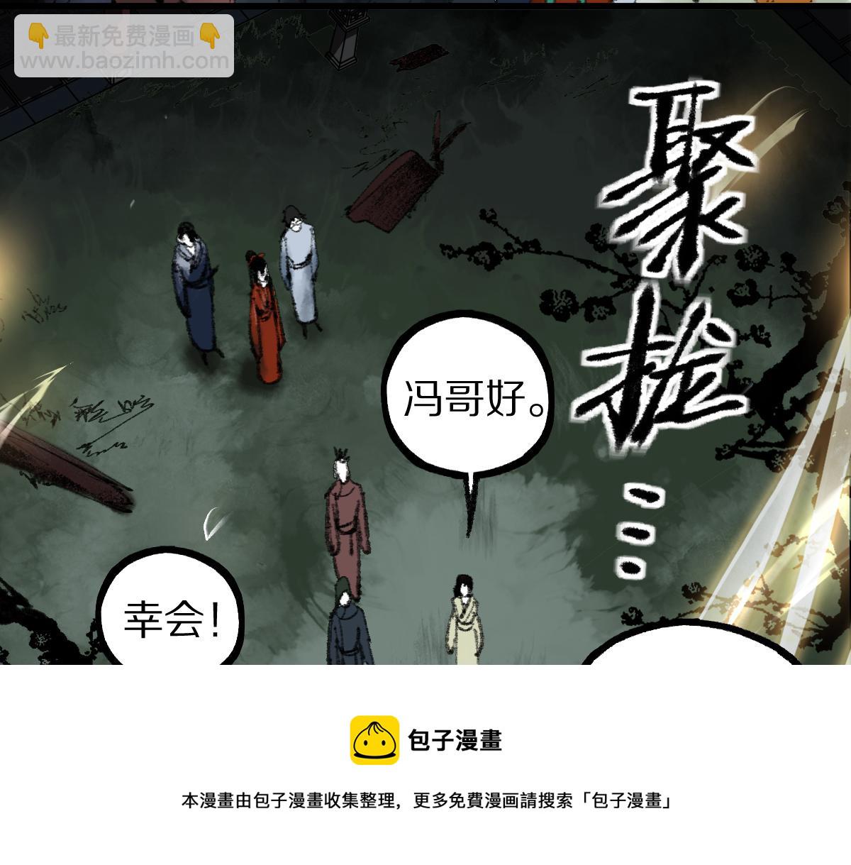第138话 救世主的推断(1/3)-第139话