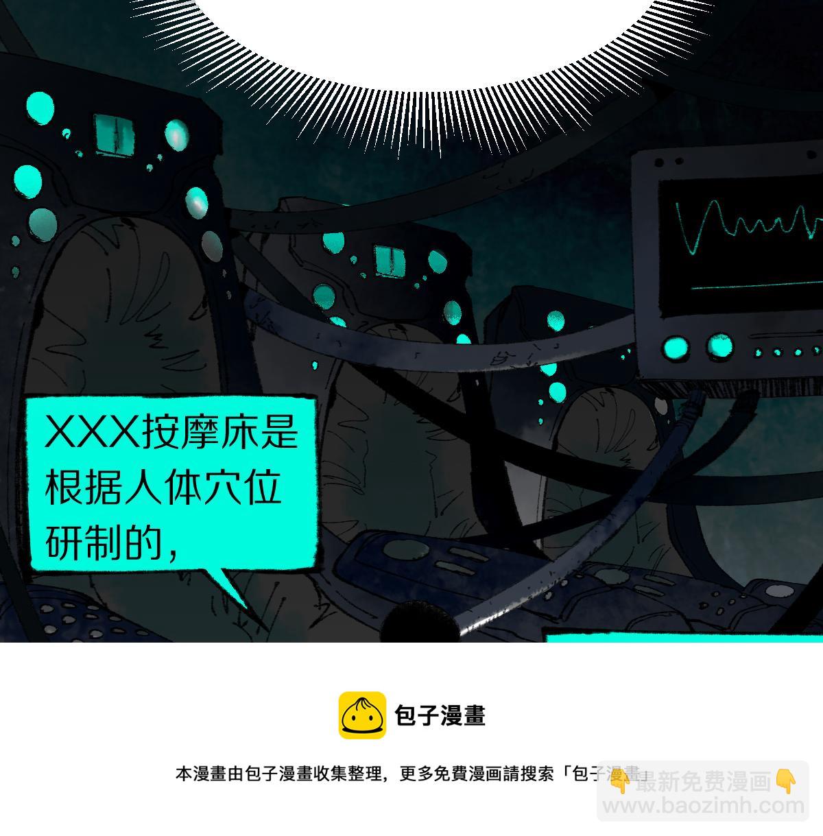 第138话 救世主的推断(1/3)-第139话