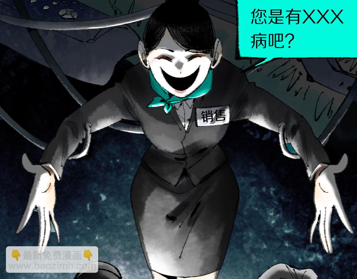 第138话 救世主的推断(1/3)-第139话