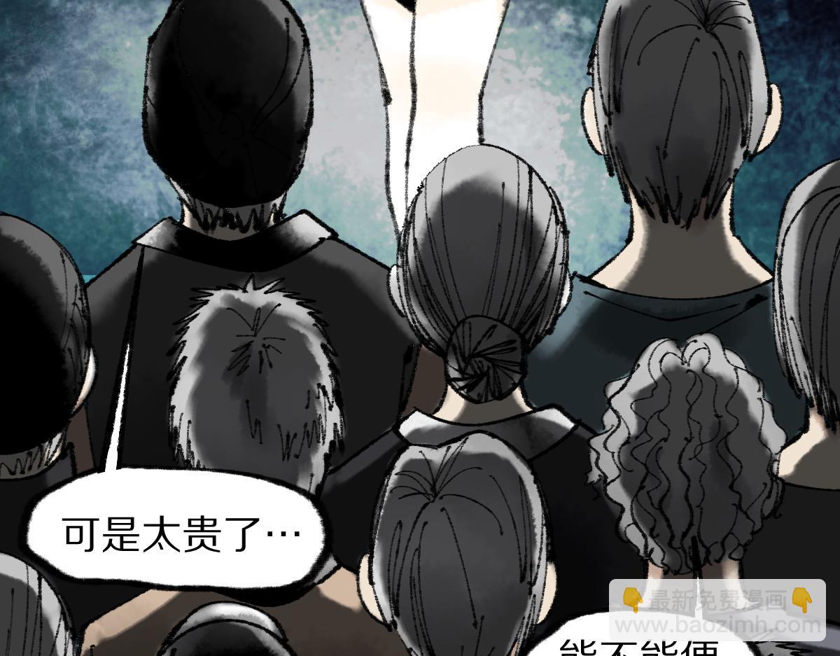 第138话 救世主的推断(1/3)-第139话