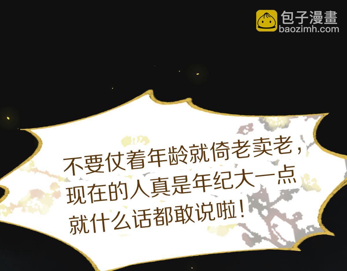 第138话 救世主的推断(1/3)-第139话