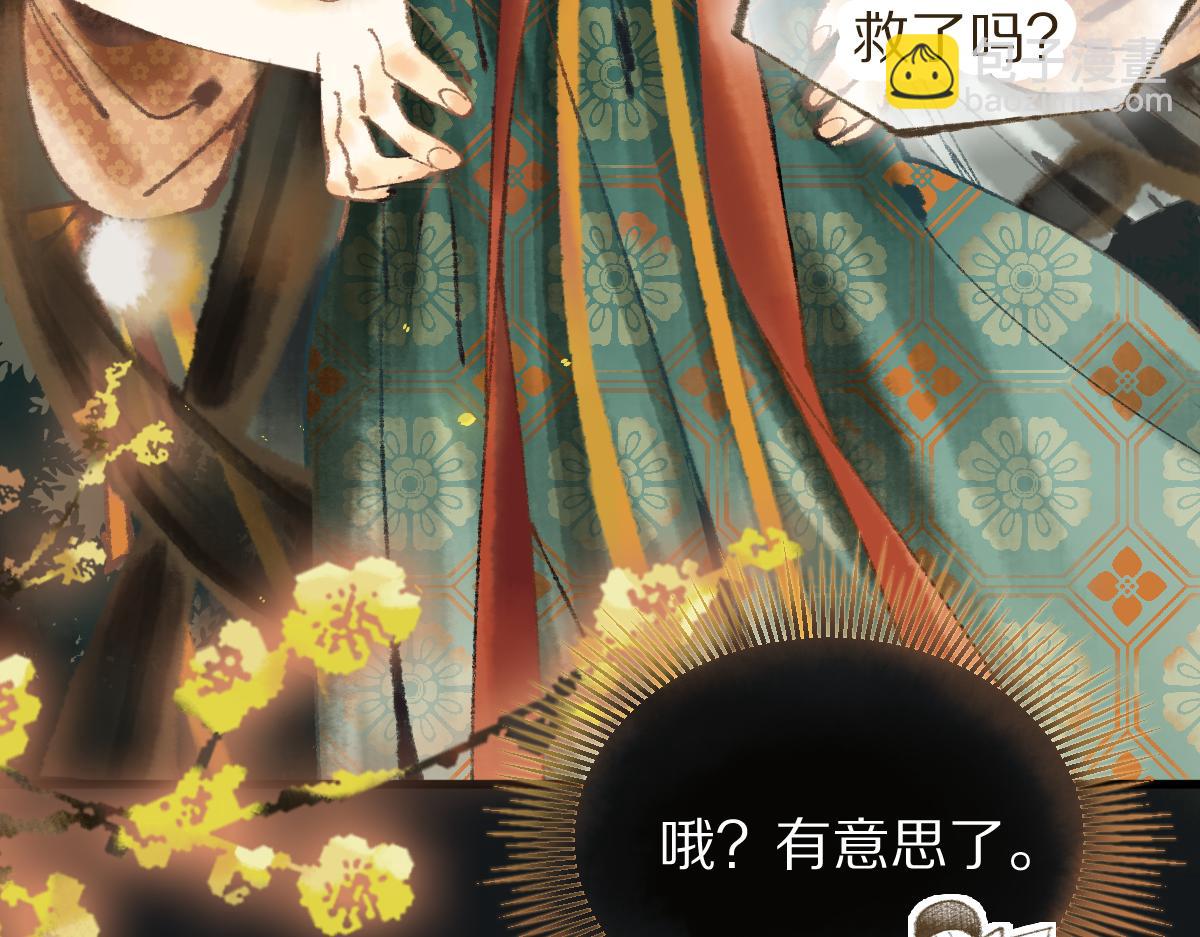 第138话 救世主的推断(1/3)-第139话