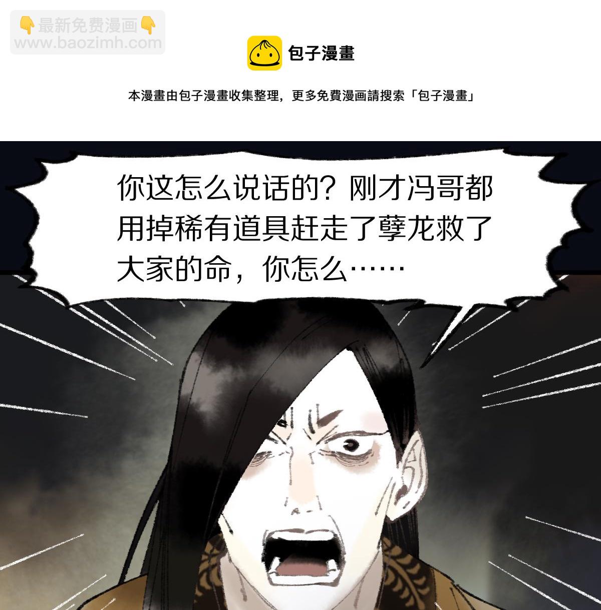 第138话 救世主的推断(1/3)-第139话