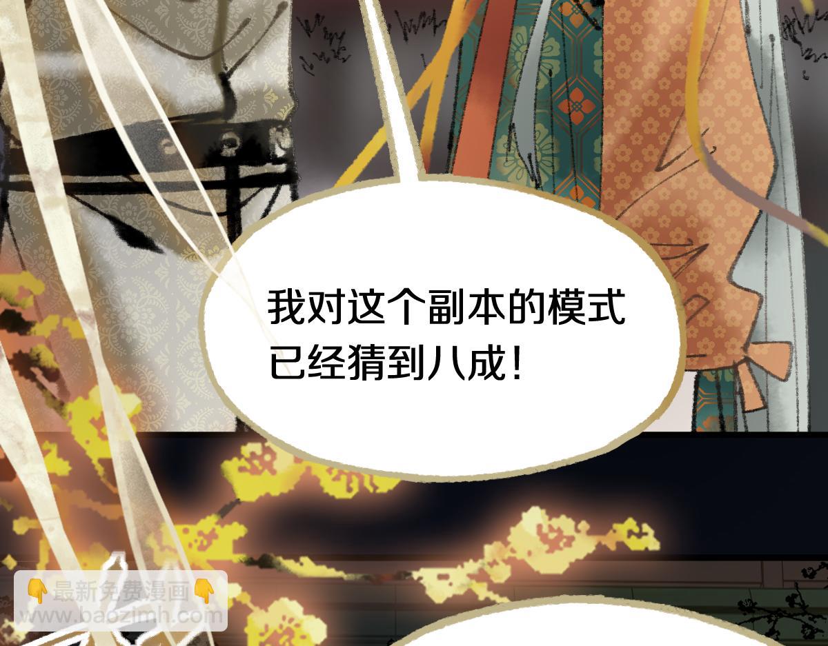 第138话 救世主的推断(1/3)-第139话