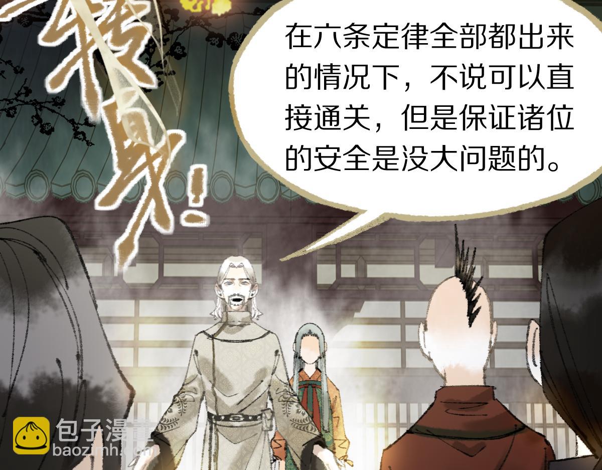 第138话 救世主的推断(1/3)-第139话