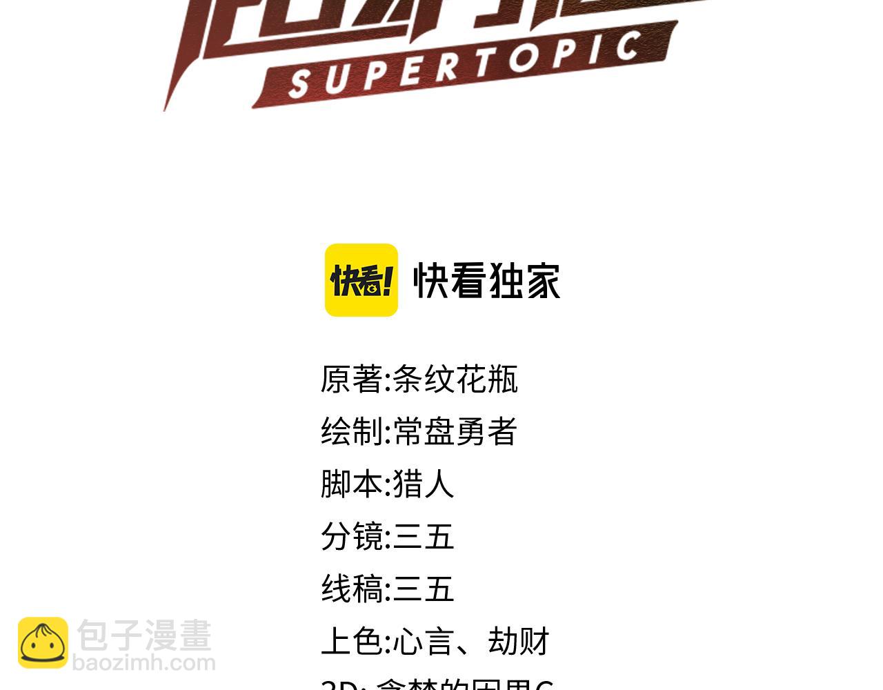 第138话 救世主的推断(1/3)-第139话