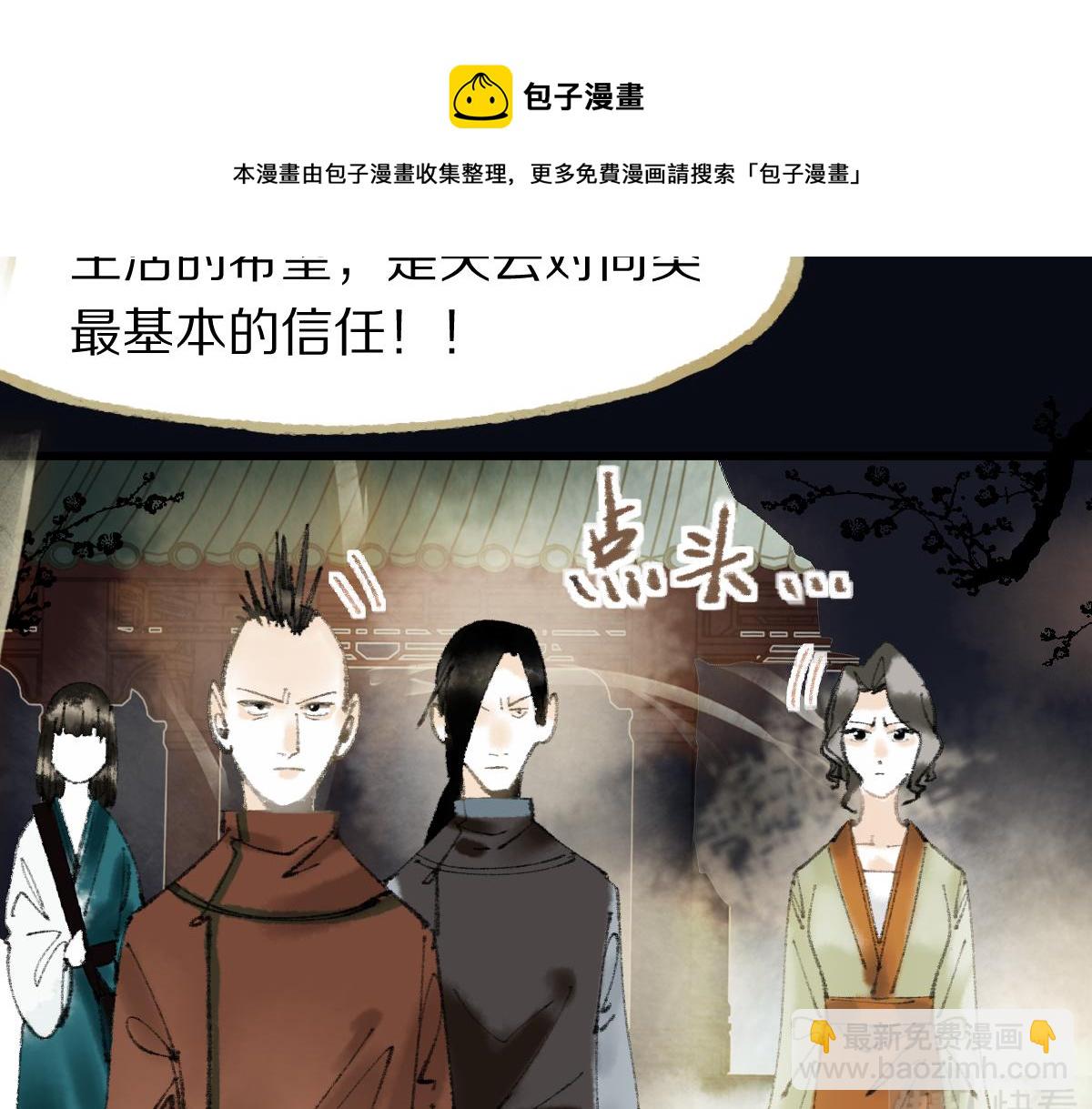 第138话 救世主的推断(1/3)-第139话