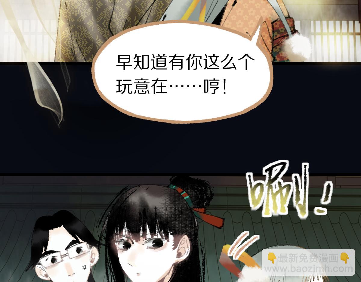 第138话 救世主的推断(1/3)-第139话