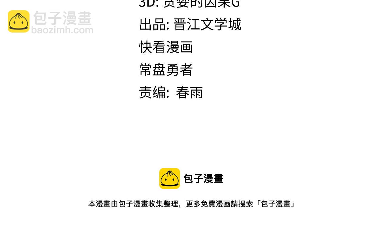 第138话 救世主的推断(1/3)-第139话