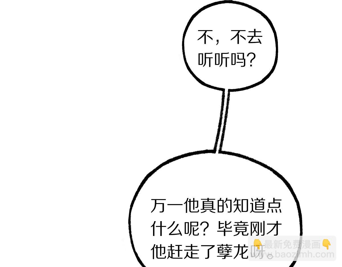 第138话 救世主的推断(1/3)-第139话