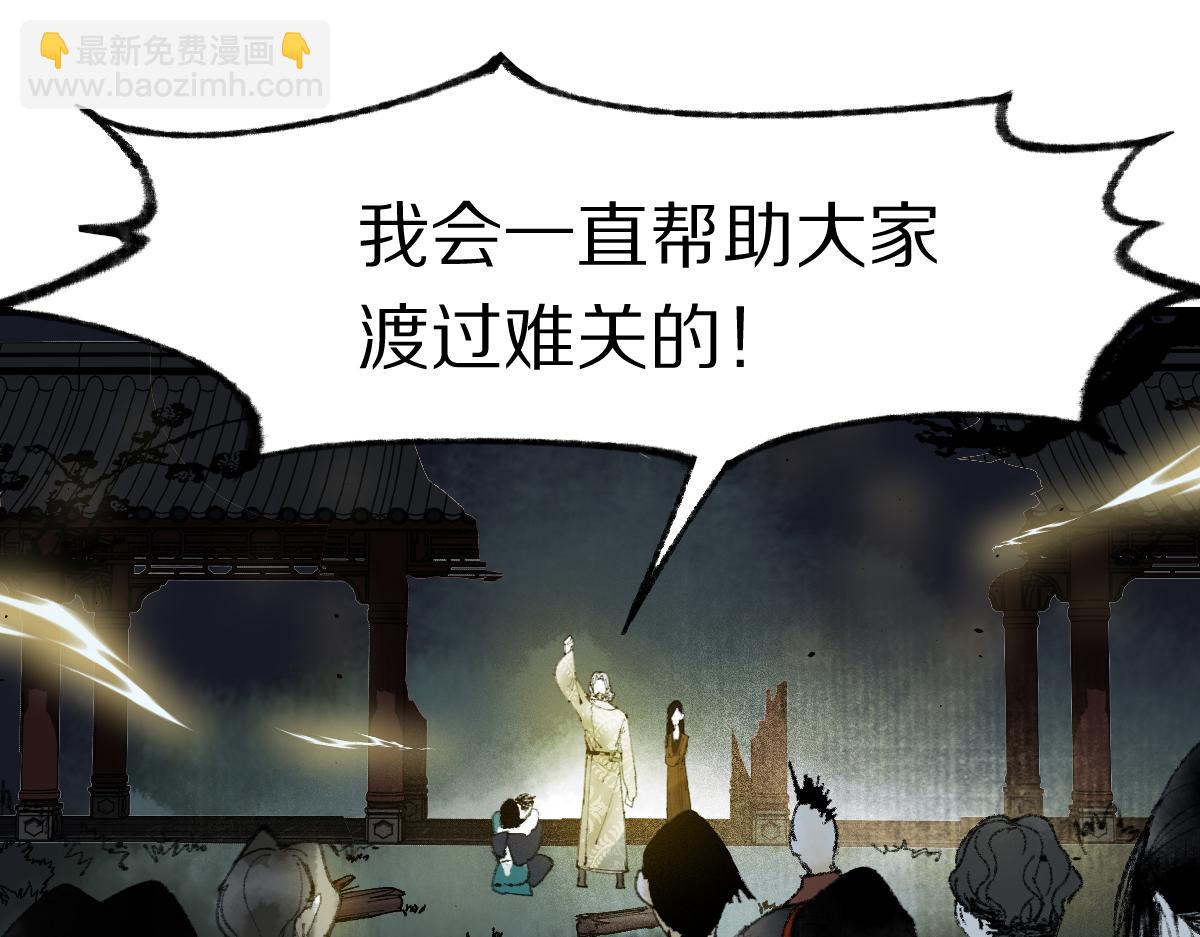 第138话 救世主的推断(1/3)-第139话