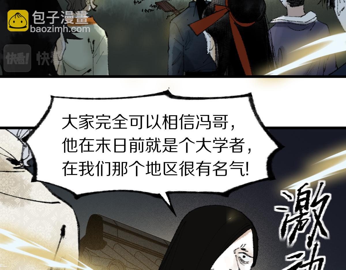 第138话 救世主的推断(1/3)-第139话