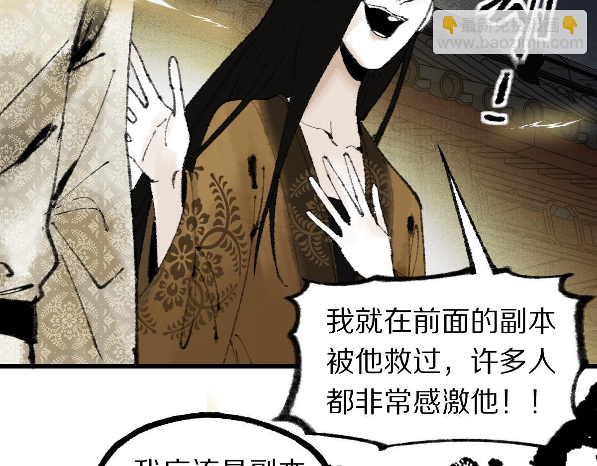 第138话 救世主的推断(1/3)-第139话