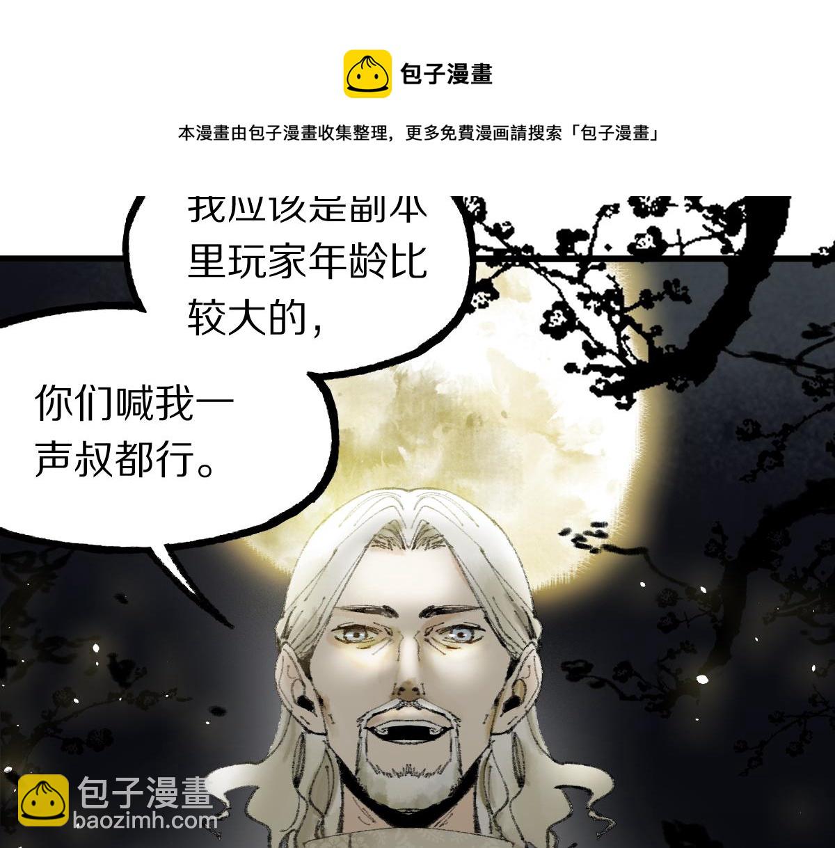 第138话 救世主的推断(1/3)-第139话