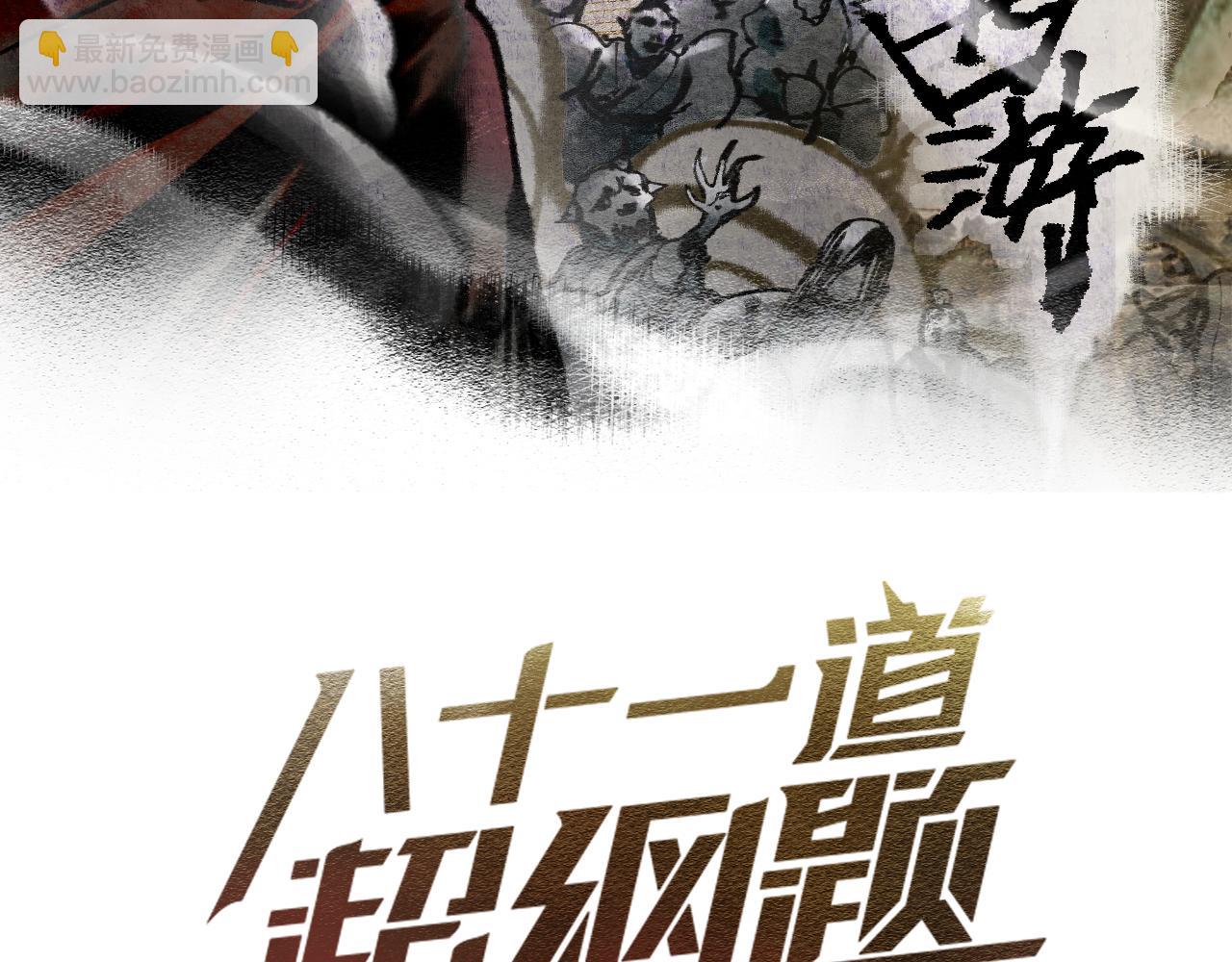 第140话 来袭(1/4)-第141话