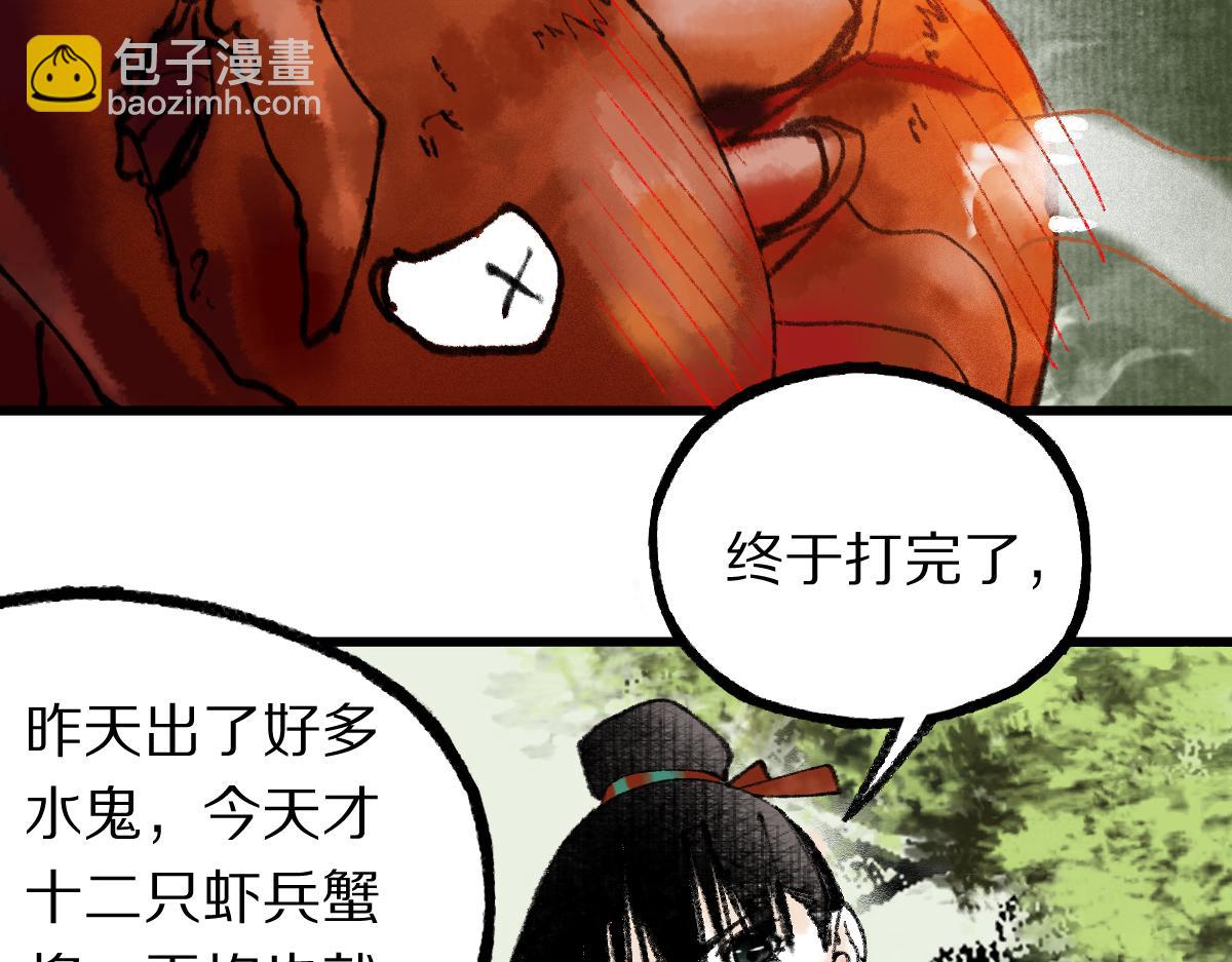 第140话 来袭(1/4)-第141话