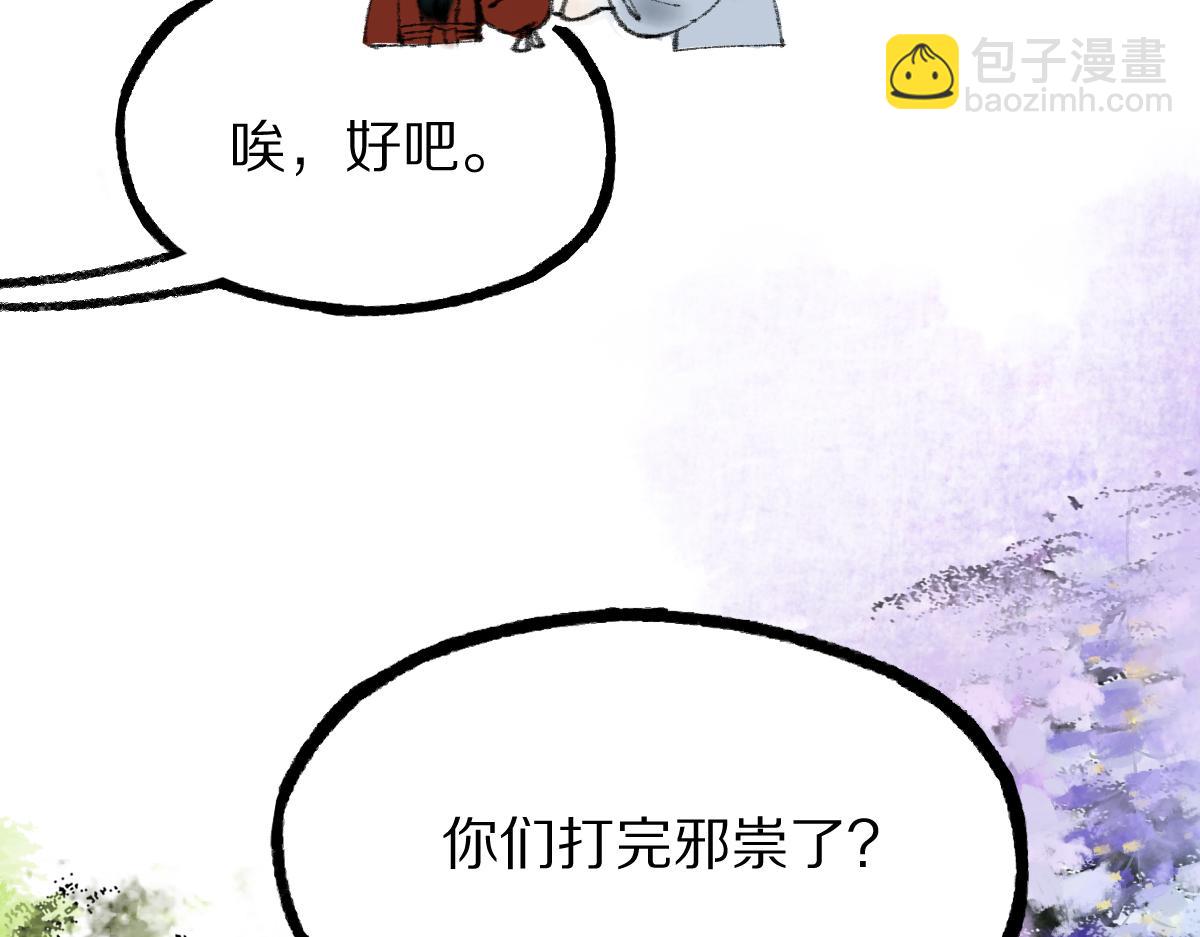 第140话 来袭(1/4)-第141话