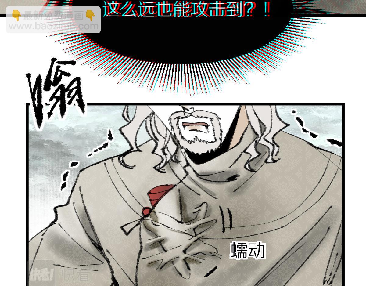 八十一道超綱題 - 第148話 真正的戰鬥開始！(1/3) - 8