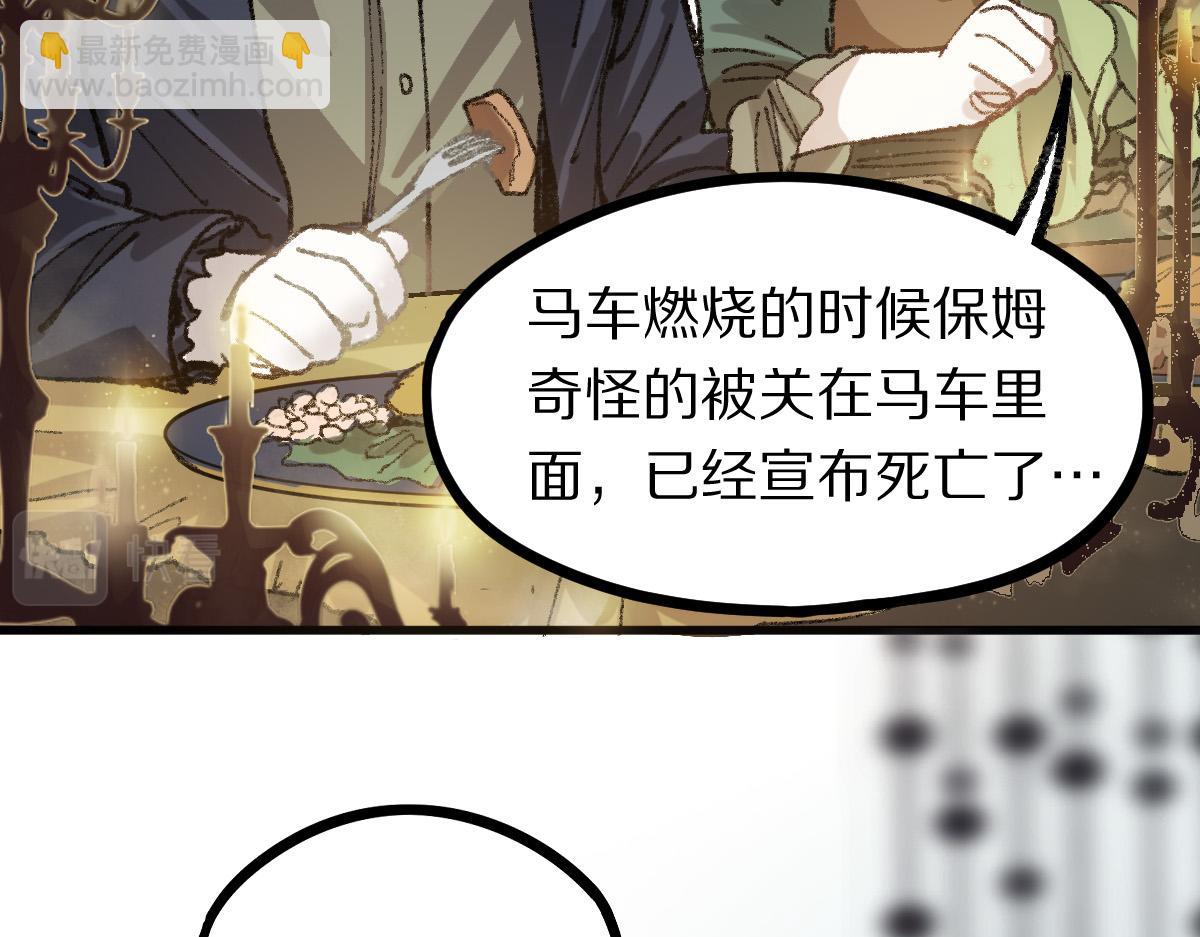 八十一道超綱題 - 第152話 怪物(2/3) - 3