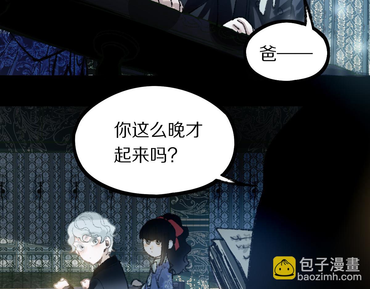 八十一道超綱題 - 第152話 怪物(2/3) - 3