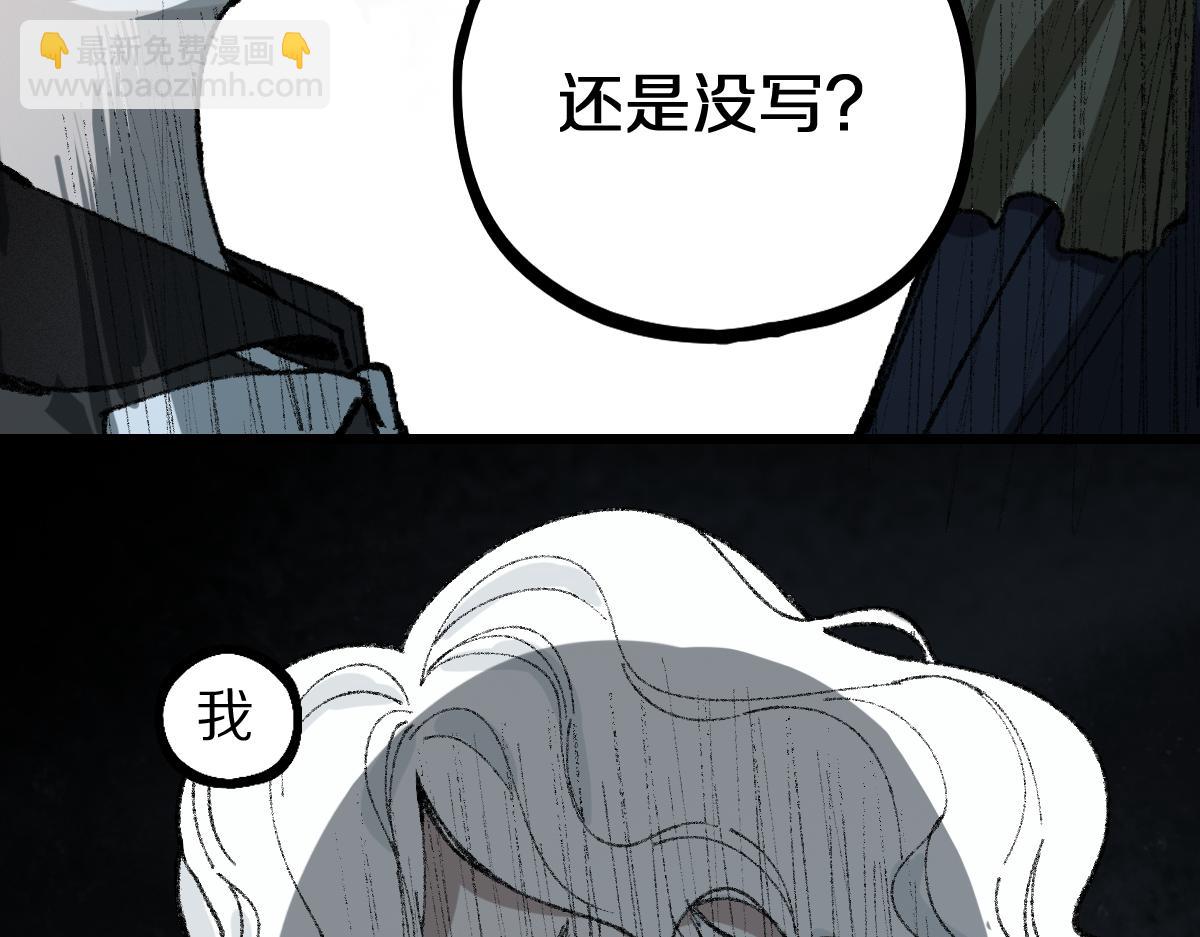 八十一道超綱題 - 第152話 怪物(2/3) - 5