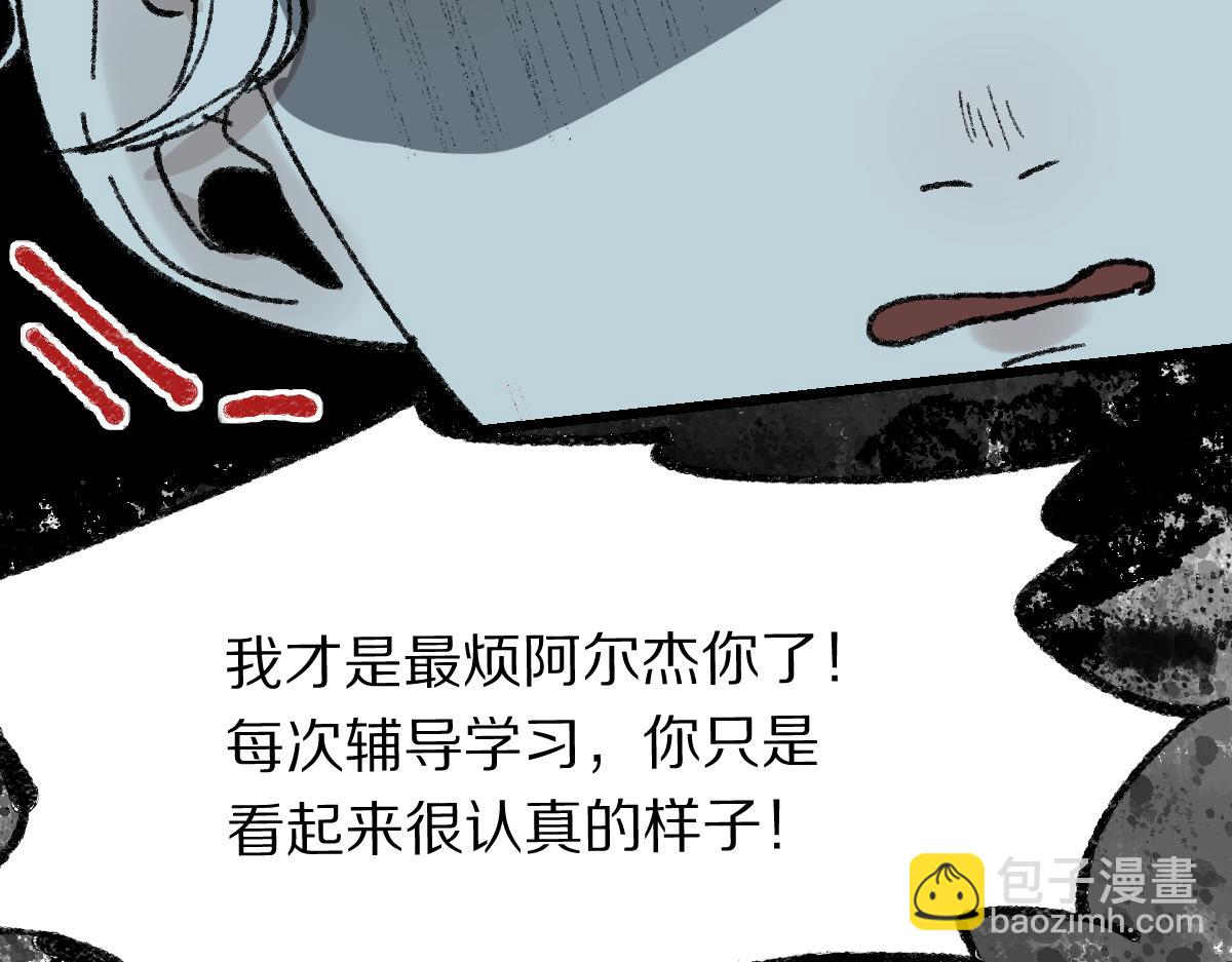 八十一道超綱題 - 第152話 怪物(2/3) - 8