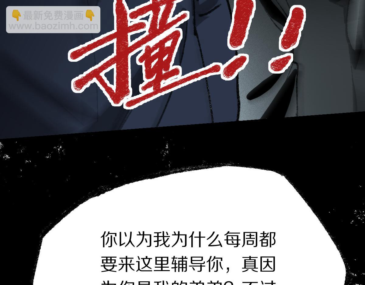 八十一道超綱題 - 第152話 怪物(2/3) - 4