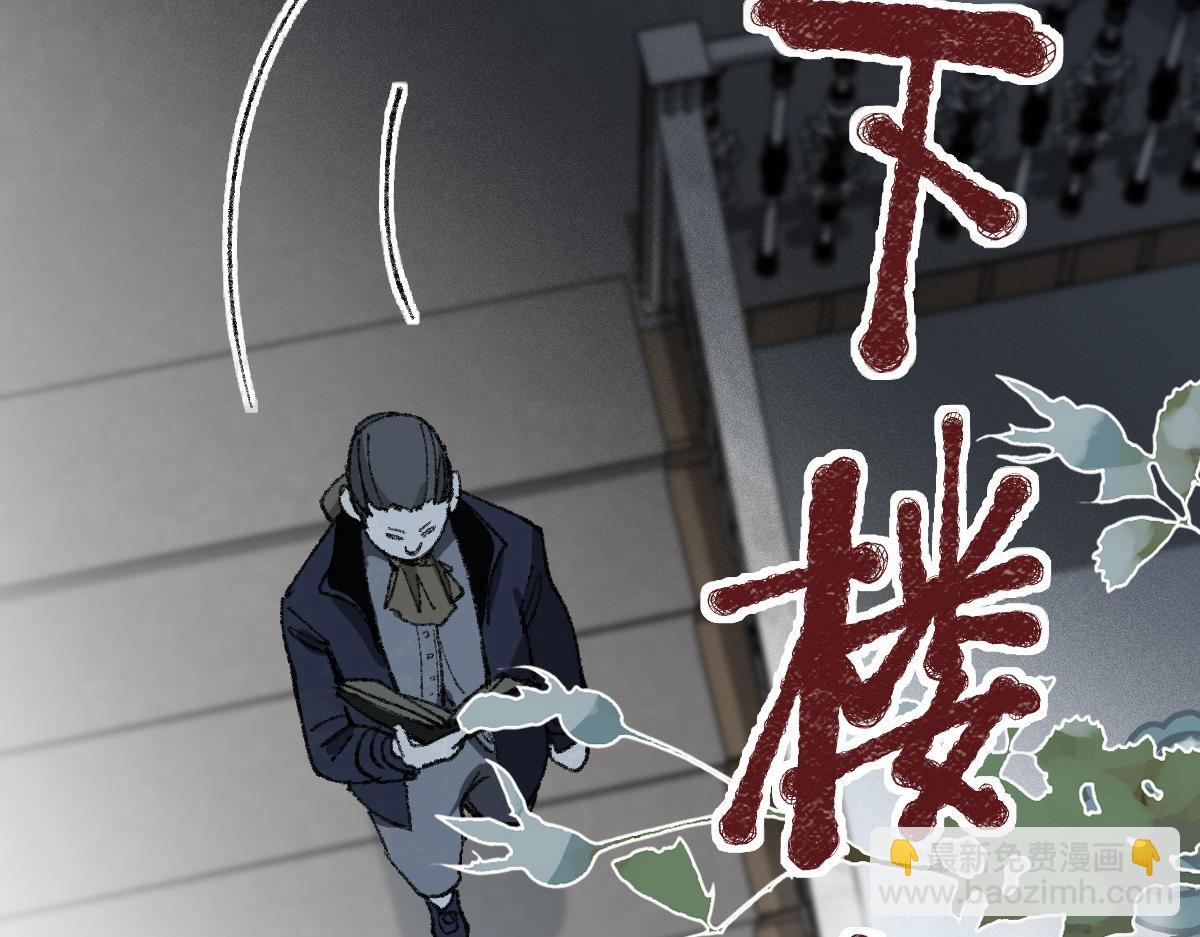 八十一道超綱題 - 第152話 怪物(2/3) - 1