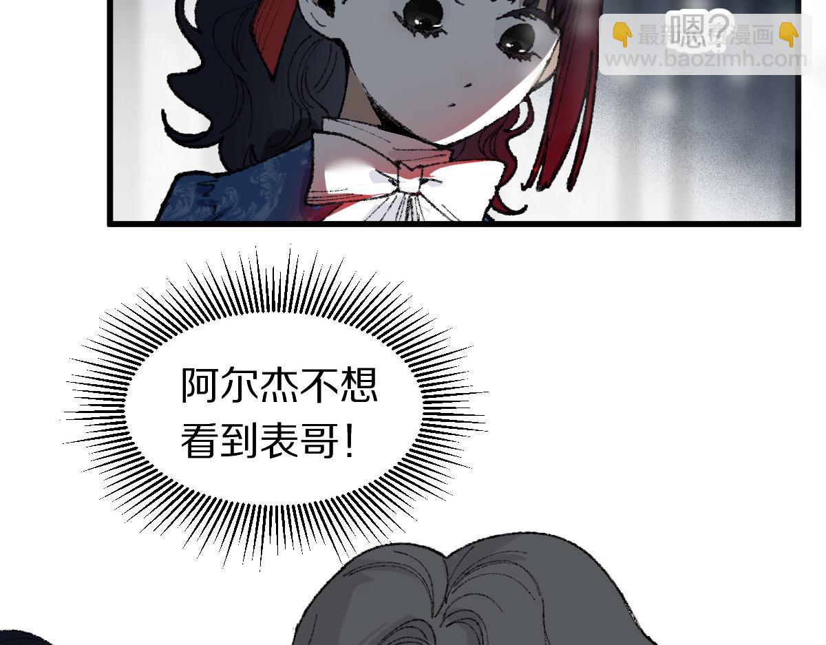 八十一道超綱題 - 第152話 怪物(2/3) - 4
