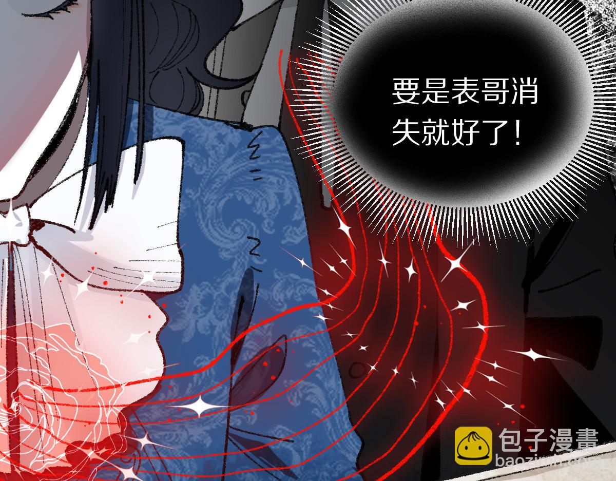 八十一道超綱題 - 第152話 怪物(2/3) - 6