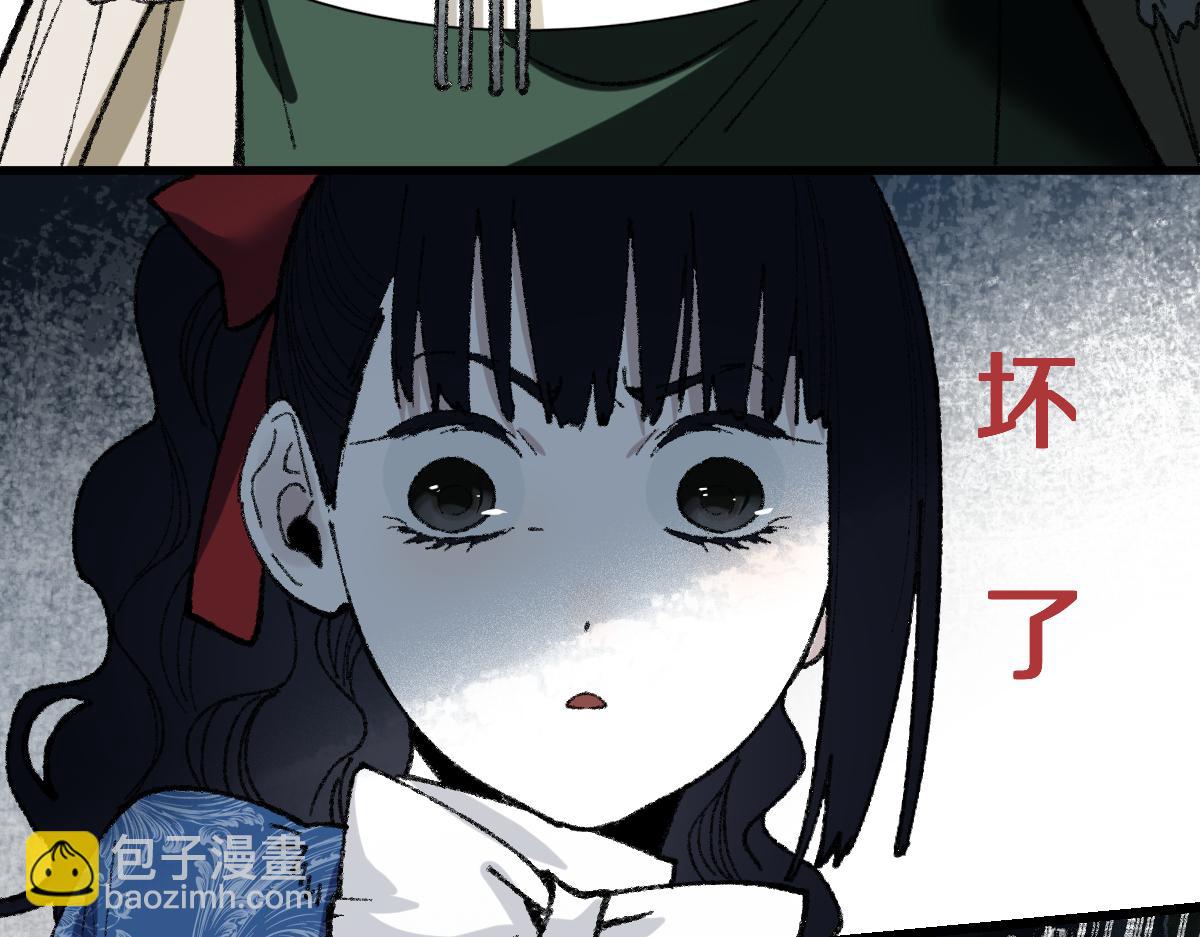 八十一道超綱題 - 第152話 怪物(2/3) - 3