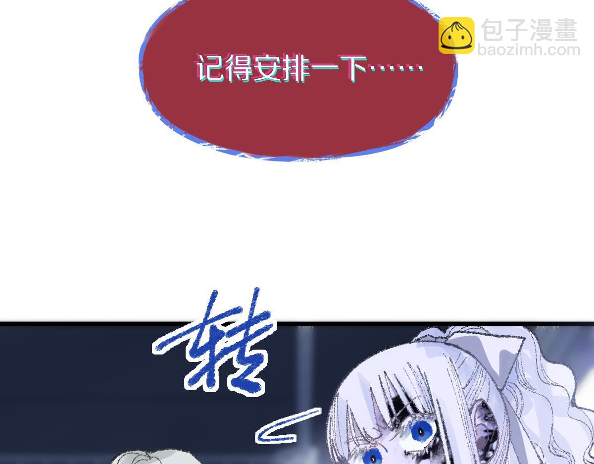 八十一道超綱題 - 第154話 暴走(1/3) - 4